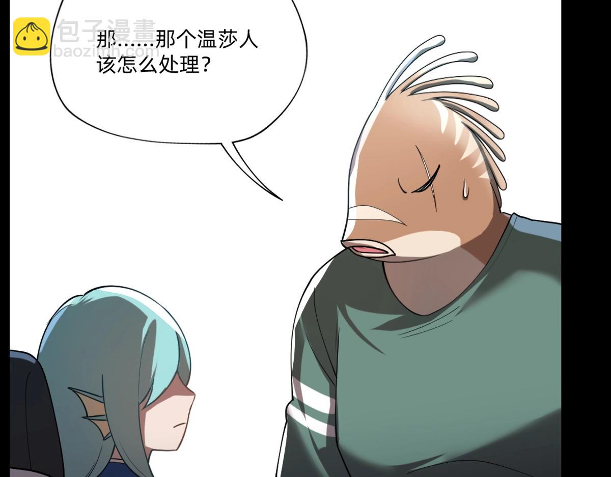 《新隀庆》第21话 做个交易? 第43页