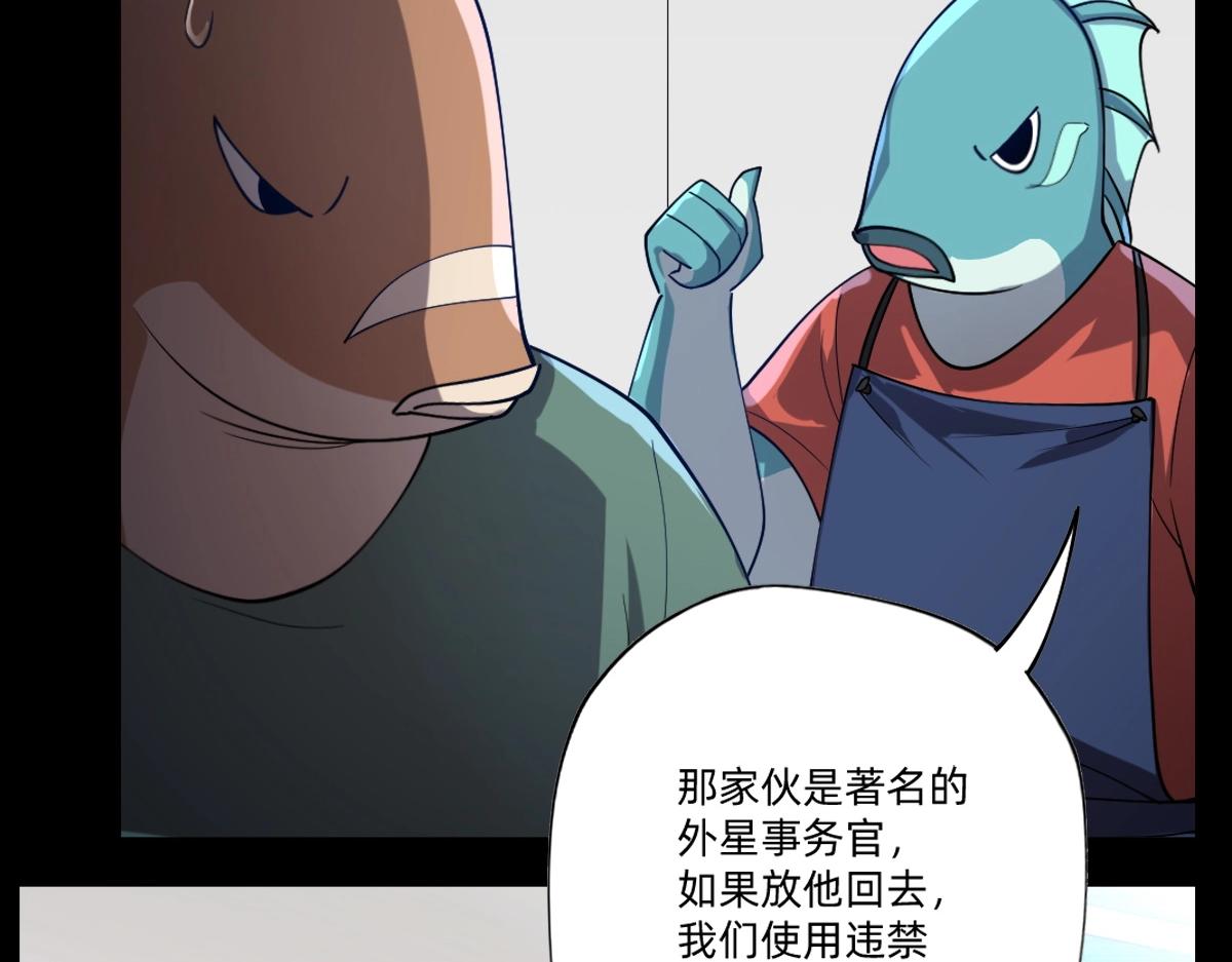 《新隀庆》第21话 做个交易? 第45页