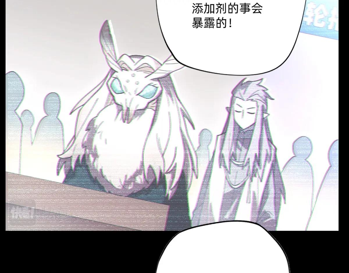 《新隀庆》第21话 做个交易? 第46页