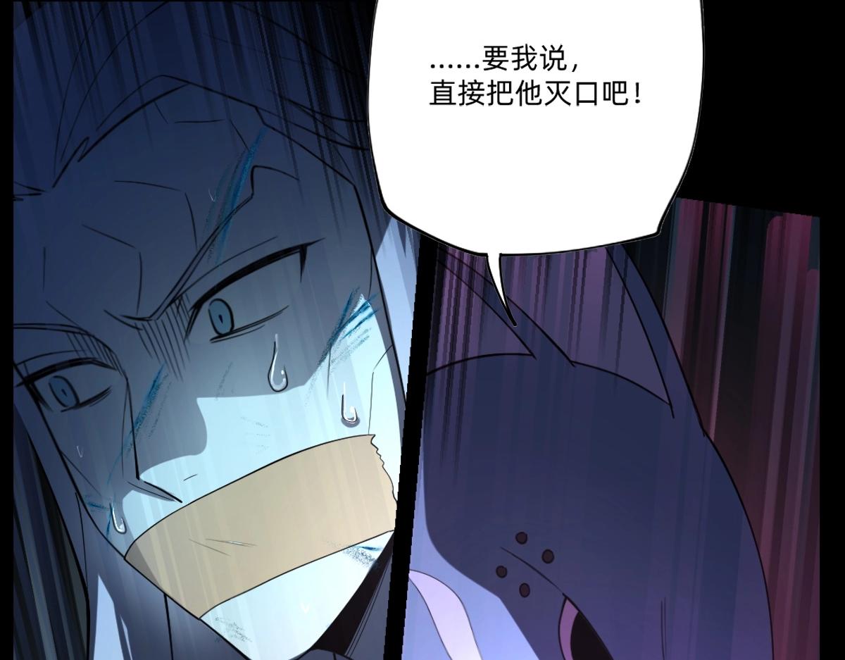 《新隀庆》第21话 做个交易? 第47页