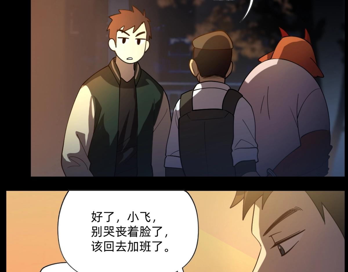 《新隀庆》第21话 做个交易? 第4页