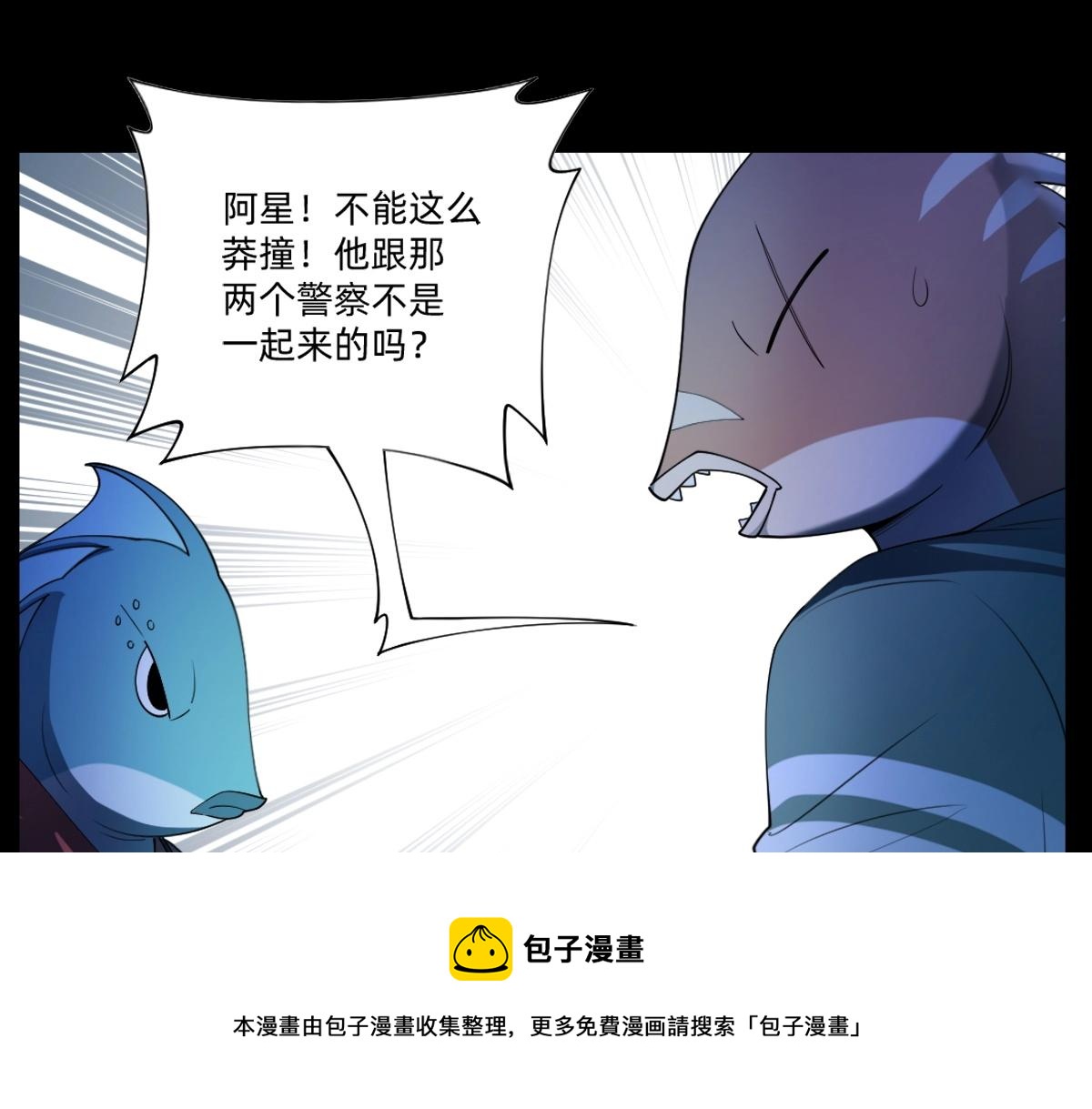 《新隀庆》第21话 做个交易? 第50页