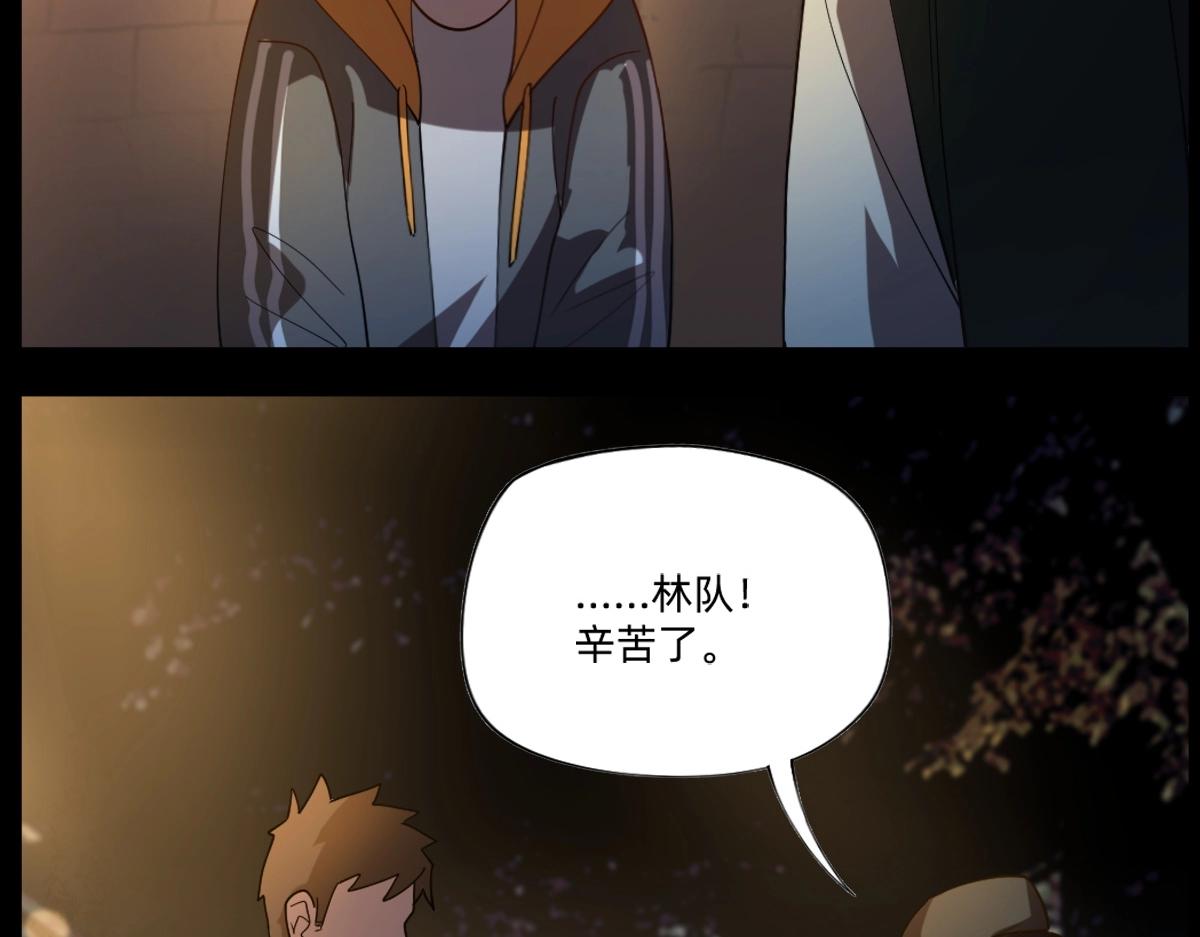 《新隀庆》第21话 做个交易? 第6页