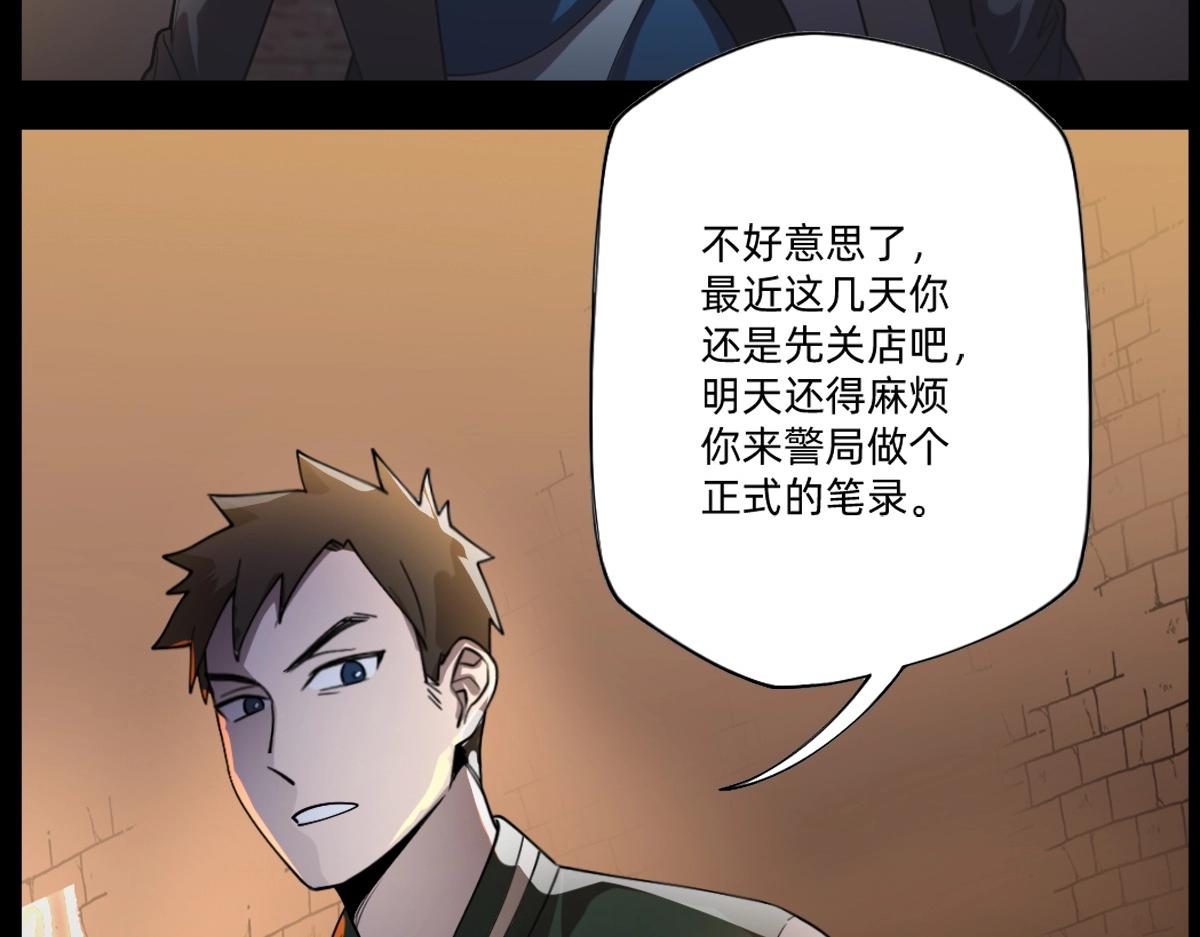 《新隀庆》第21话 做个交易? 第8页
