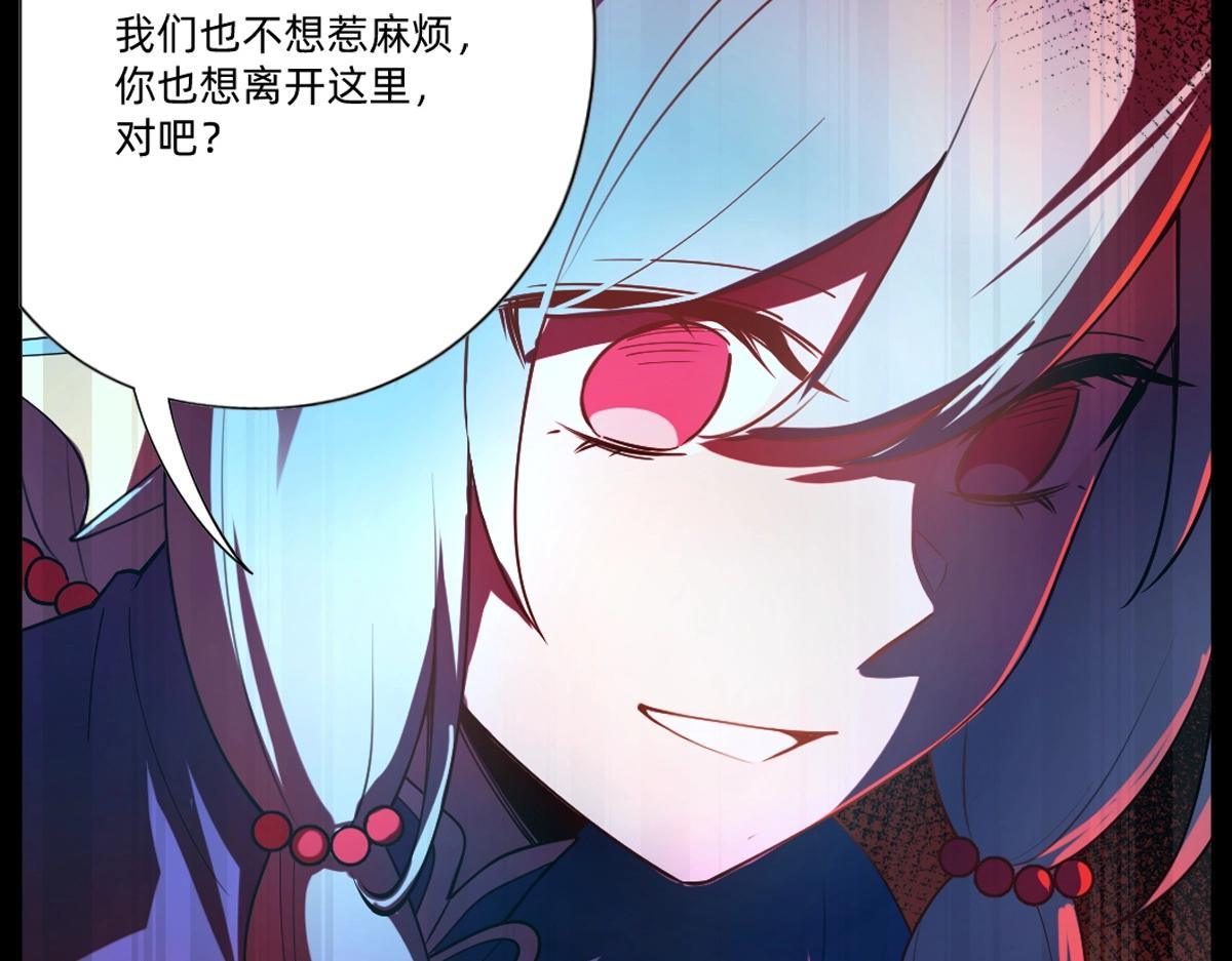 《新隀庆》第22话 同伴失踪当事人没有察觉 第10页
