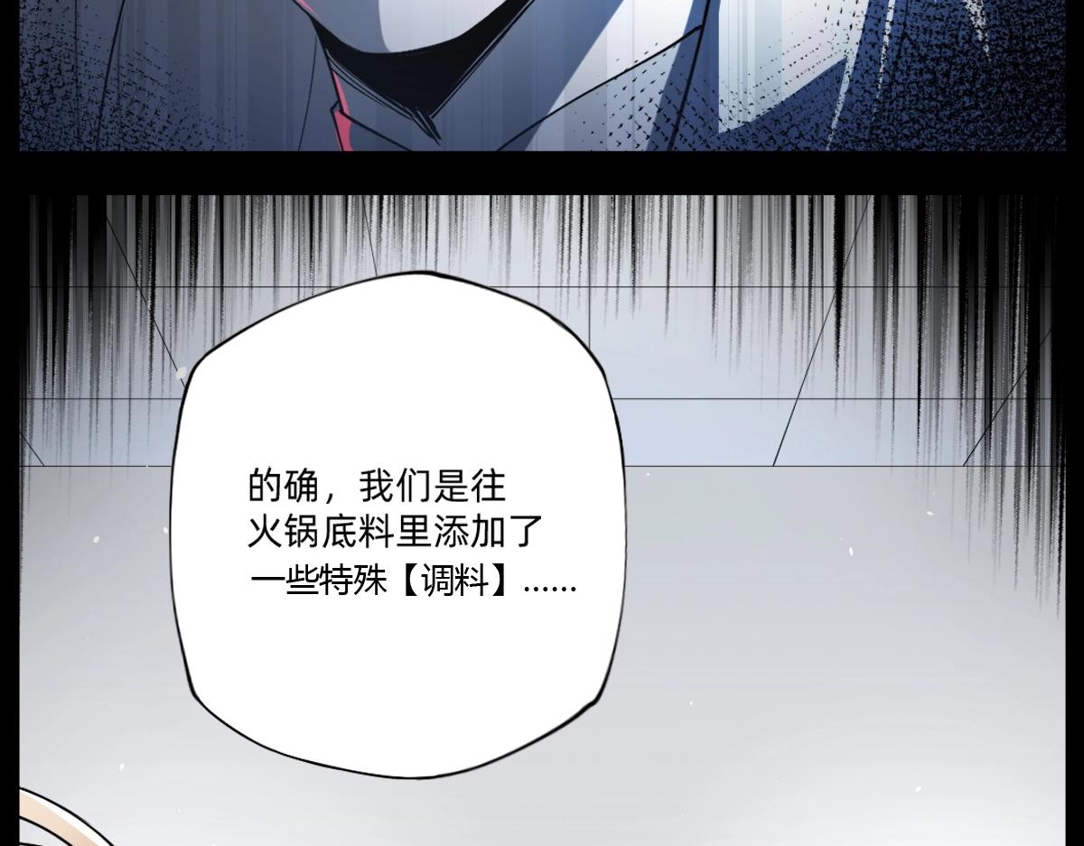 《新隀庆》第22话 同伴失踪当事人没有察觉 第12页
