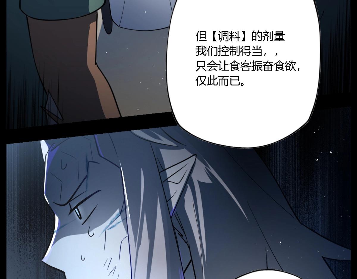 《新隀庆》第22话 同伴失踪当事人没有察觉 第14页