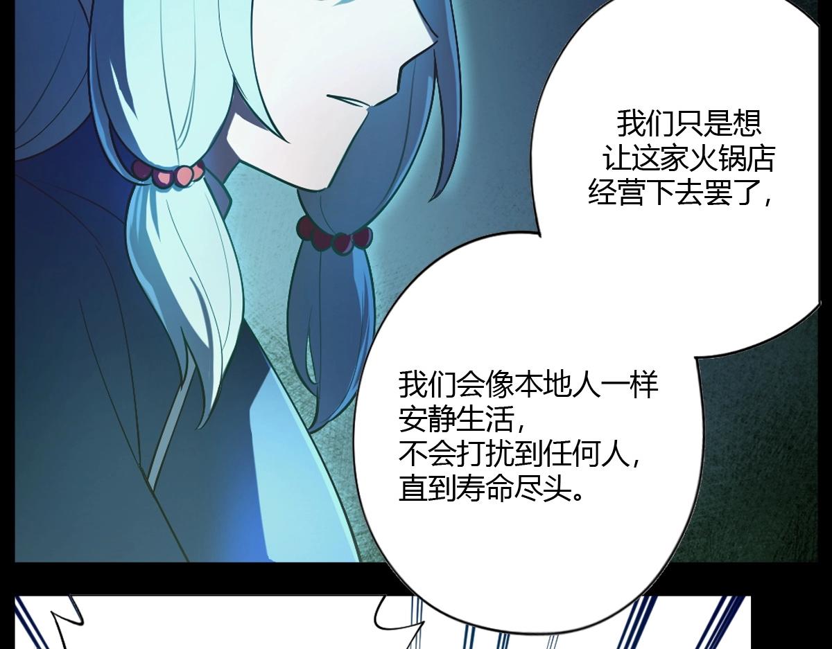 《新隀庆》第22话 同伴失踪当事人没有察觉 第16页