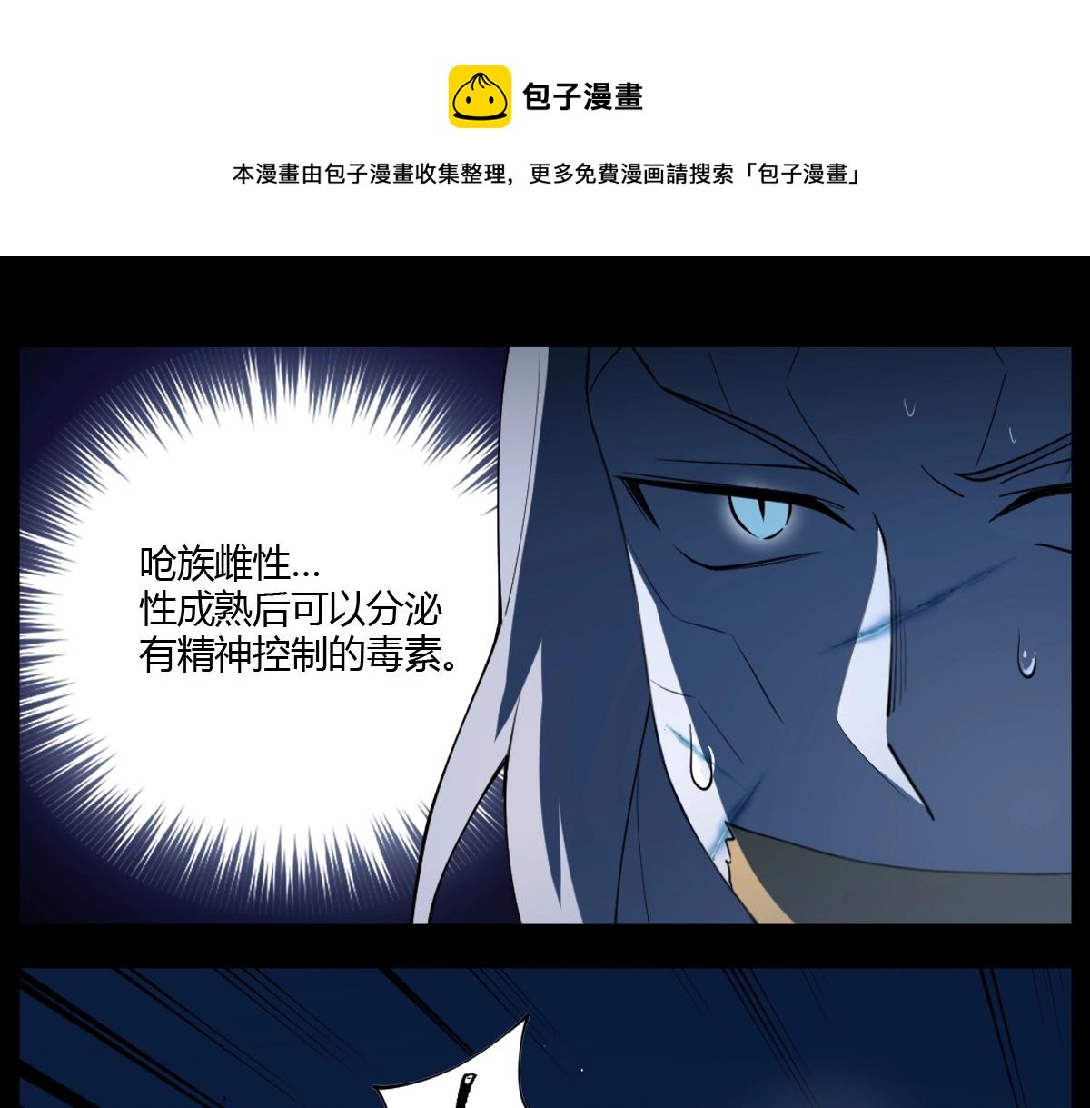 《新隀庆》第22话 同伴失踪当事人没有察觉 第1页