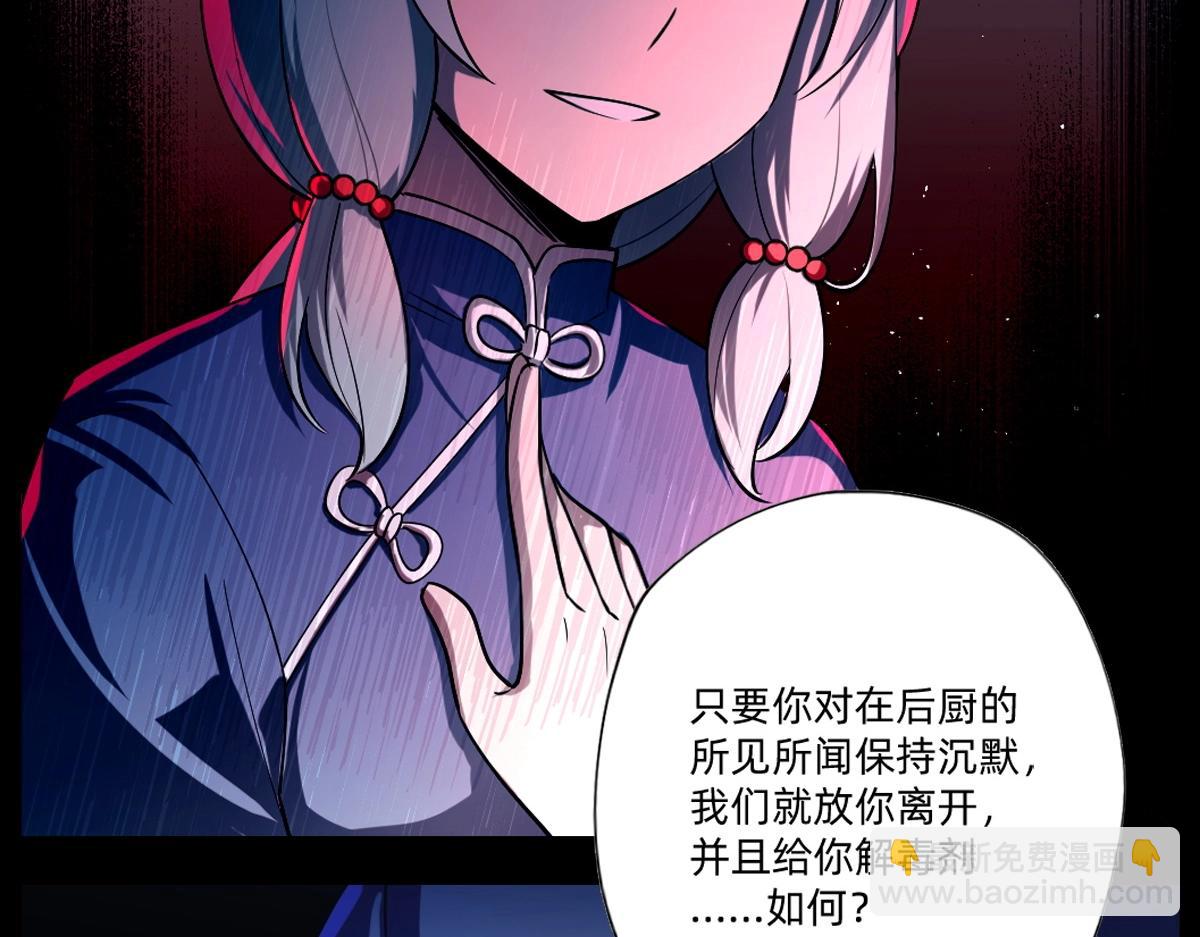 《新隀庆》第22话 同伴失踪当事人没有察觉 第21页
