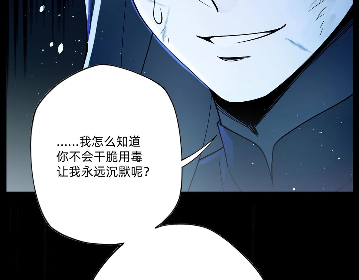 《新隀庆》第22话 同伴失踪当事人没有察觉 第23页