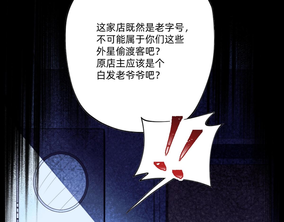 《新隀庆》第22话 同伴失踪当事人没有察觉 第24页