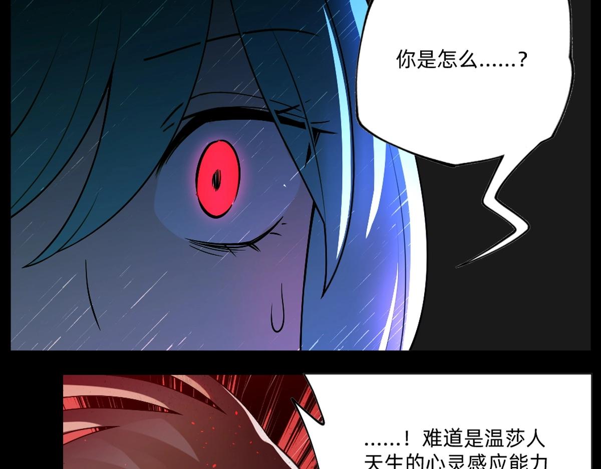 《新隀庆》第22话 同伴失踪当事人没有察觉 第26页