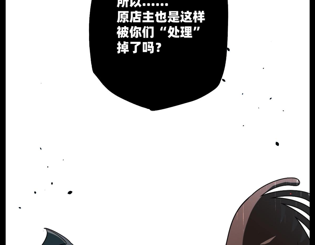 《新隀庆》第22话 同伴失踪当事人没有察觉 第29页