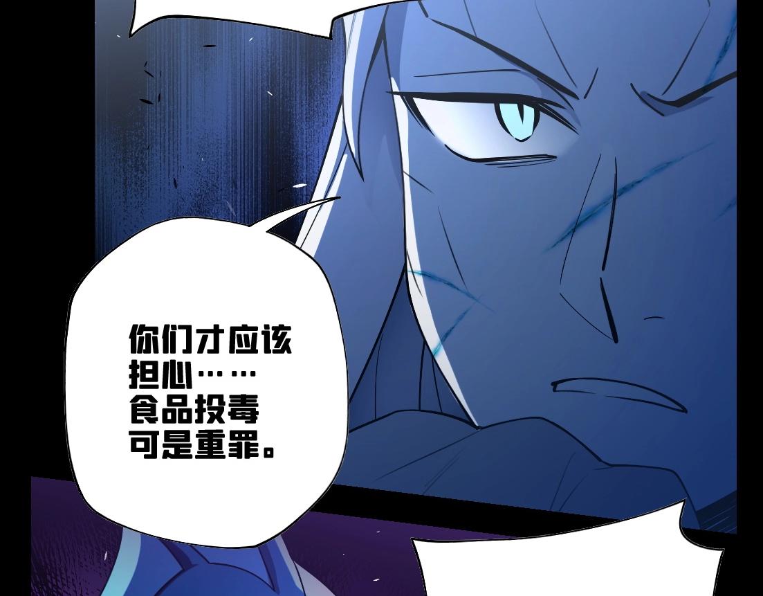 《新隀庆》第22话 同伴失踪当事人没有察觉 第34页