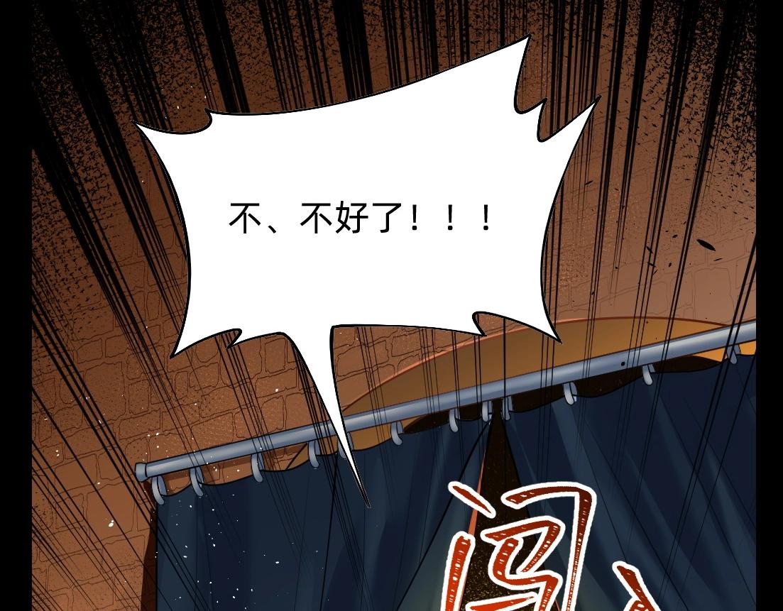 《新隀庆》第22话 同伴失踪当事人没有察觉 第36页