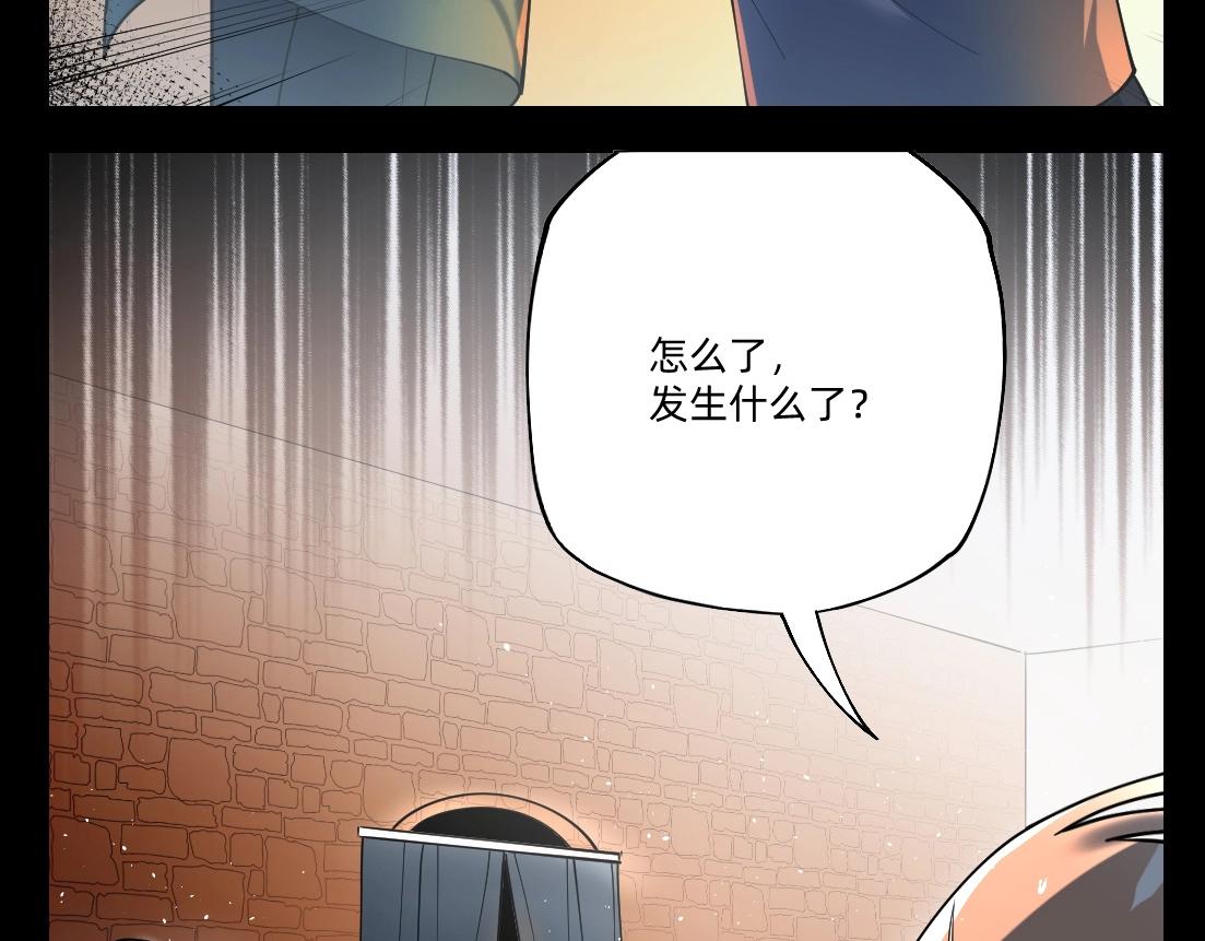 《新隀庆》第22话 同伴失踪当事人没有察觉 第38页