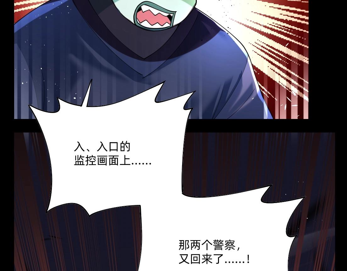 《新隀庆》第22话 同伴失踪当事人没有察觉 第41页