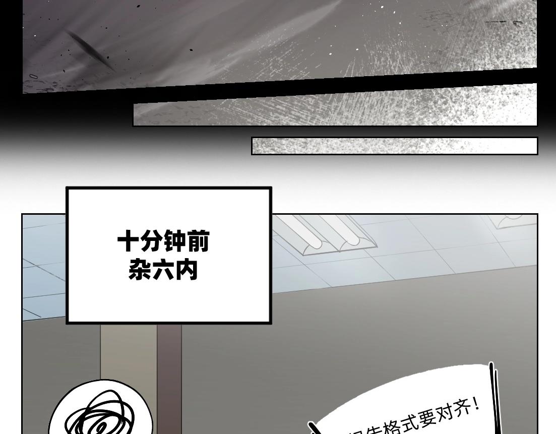 《新隀庆》第22话 同伴失踪当事人没有察觉 第44页