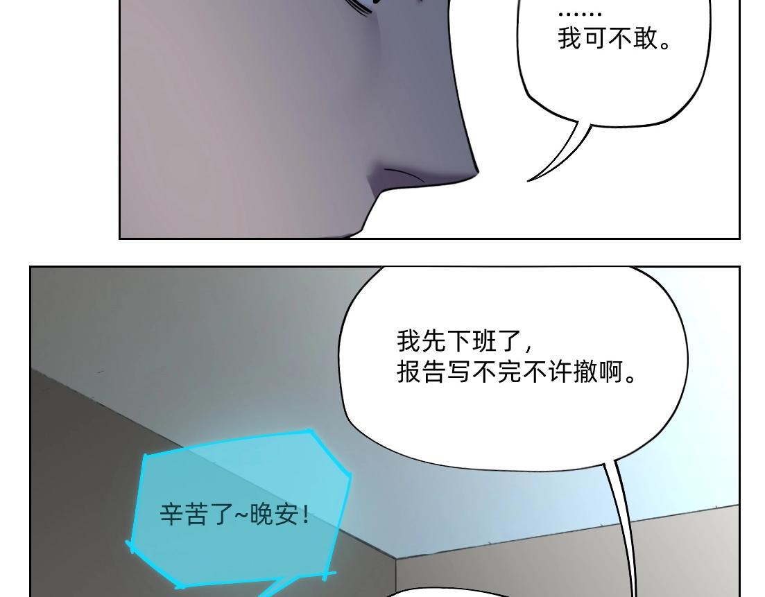 《新隀庆》第22话 同伴失踪当事人没有察觉 第49页