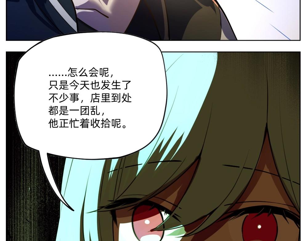 《新隀庆》第23话配合调查 第10页