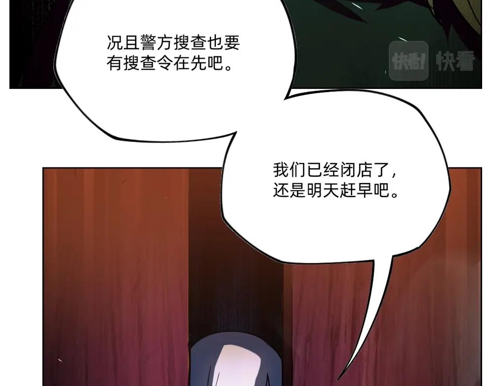 《新隀庆》第23话配合调查 第12页
