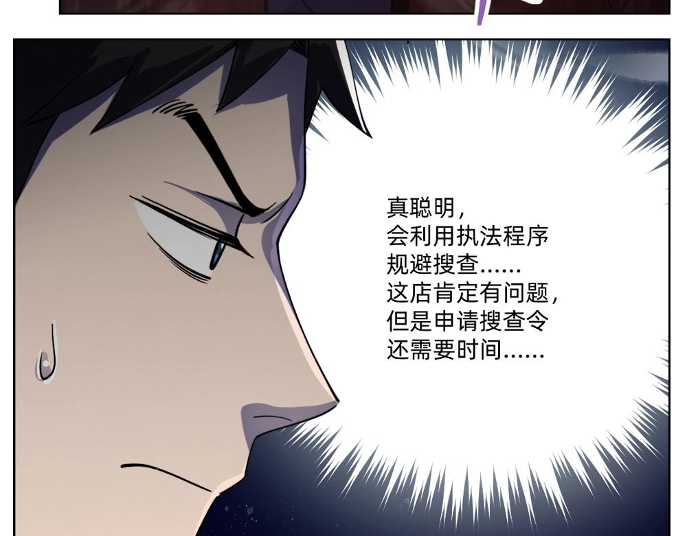 《新隀庆》第23话配合调查 第14页