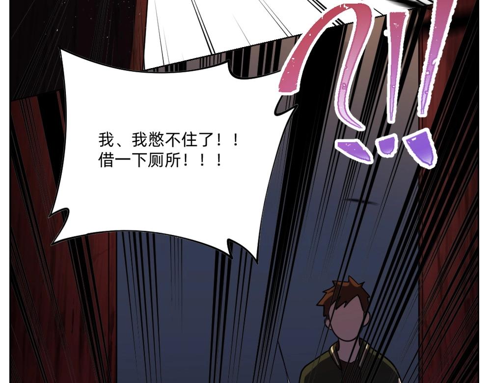 《新隀庆》第23话配合调查 第16页