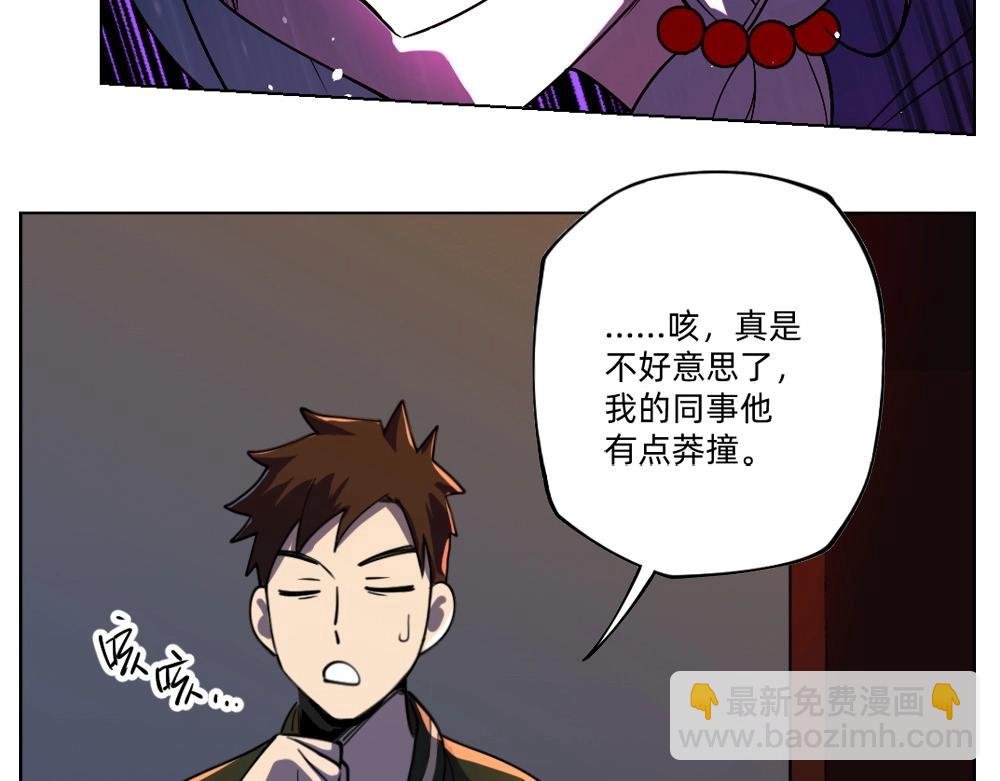 《新隀庆》第23话配合调查 第20页