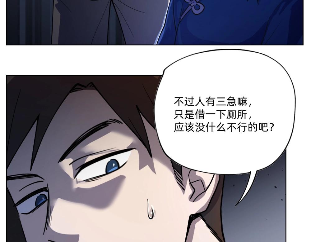 《新隀庆》第23话配合调查 第22页