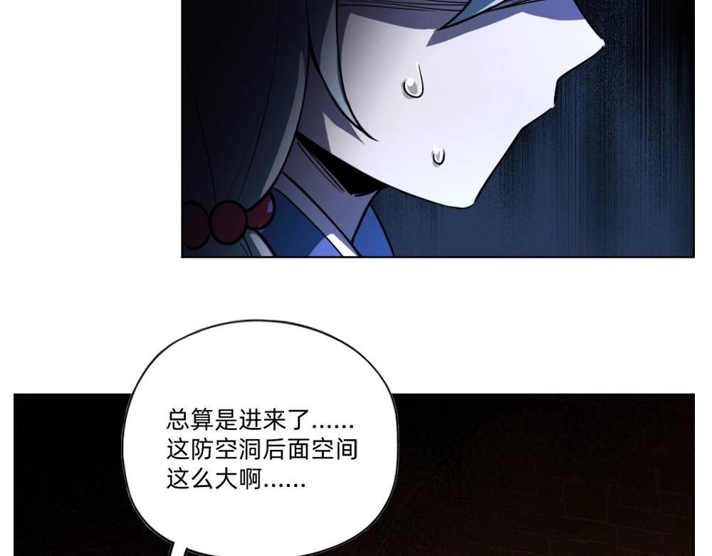 《新隀庆》第23话配合调查 第24页