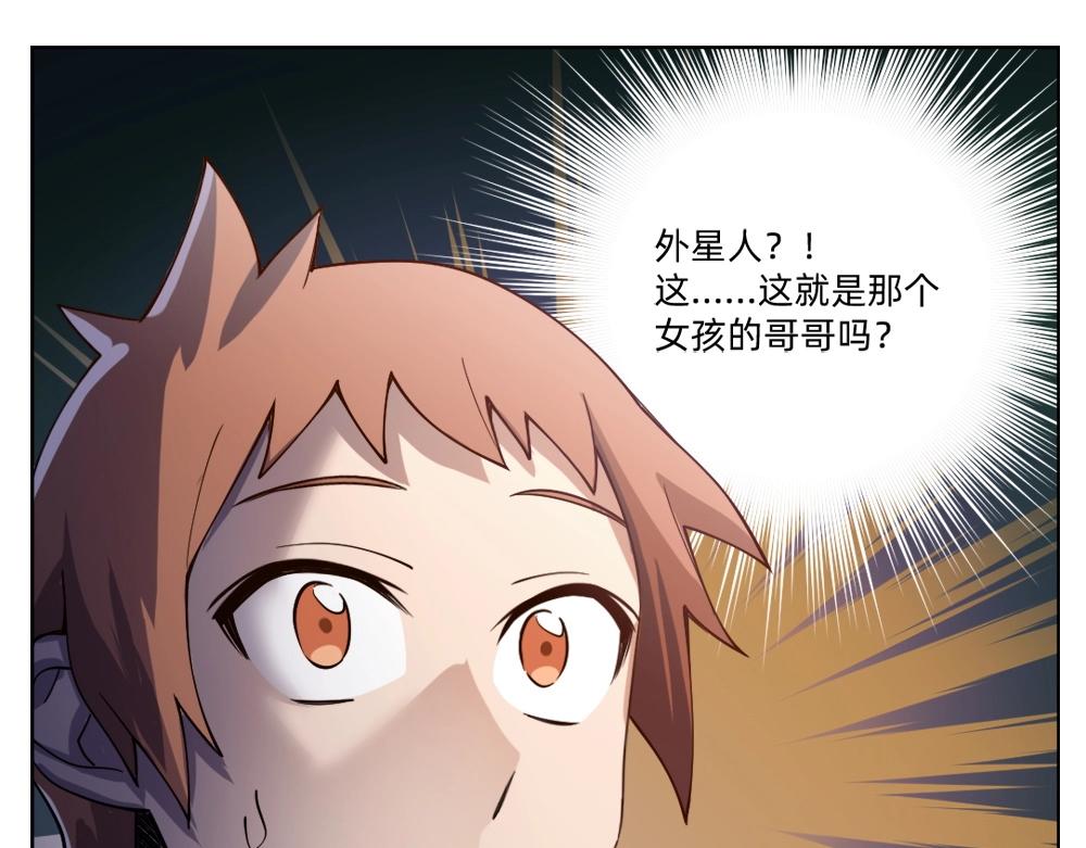 《新隀庆》第23话配合调查 第29页
