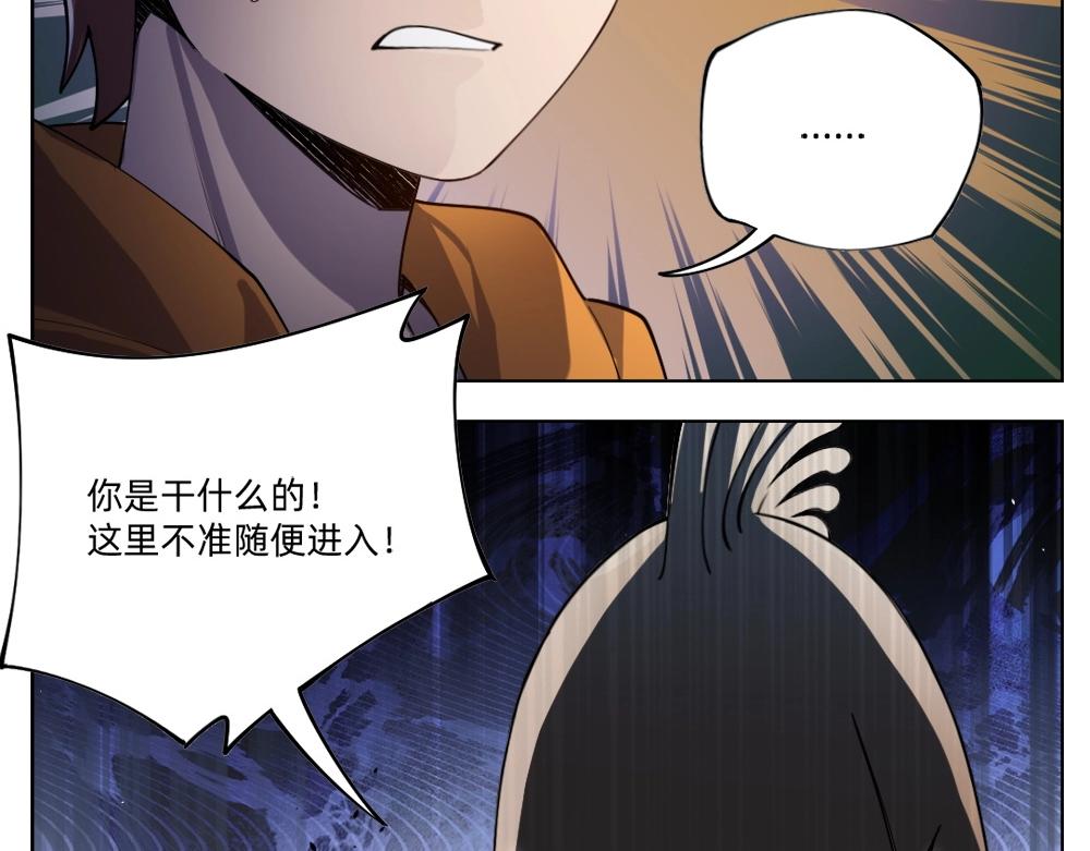 《新隀庆》第23话配合调查 第30页