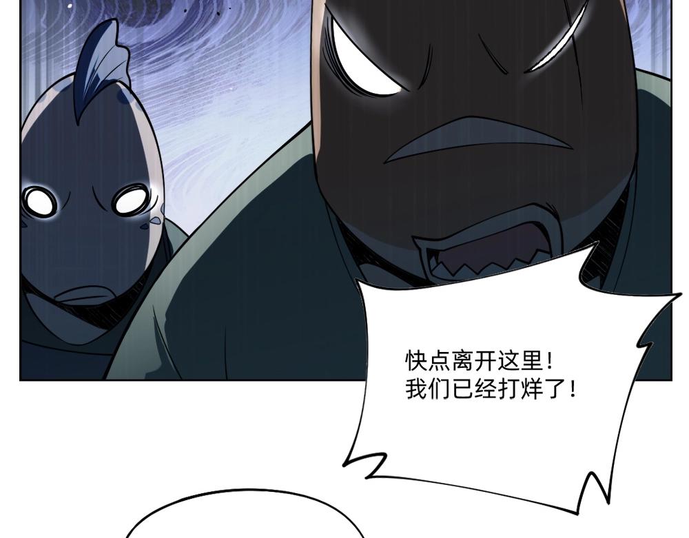 《新隀庆》第23话配合调查 第31页