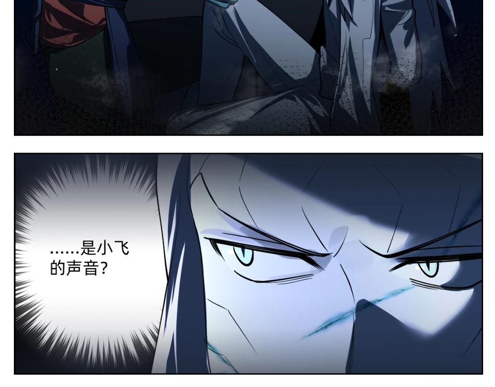 《新隀庆》第23话配合调查 第34页