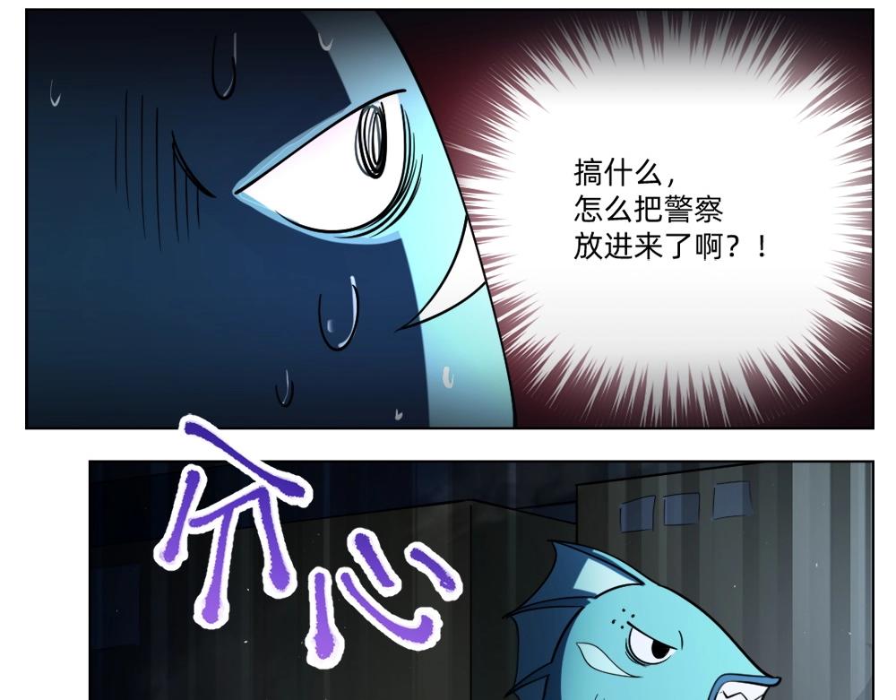 《新隀庆》第23话配合调查 第35页