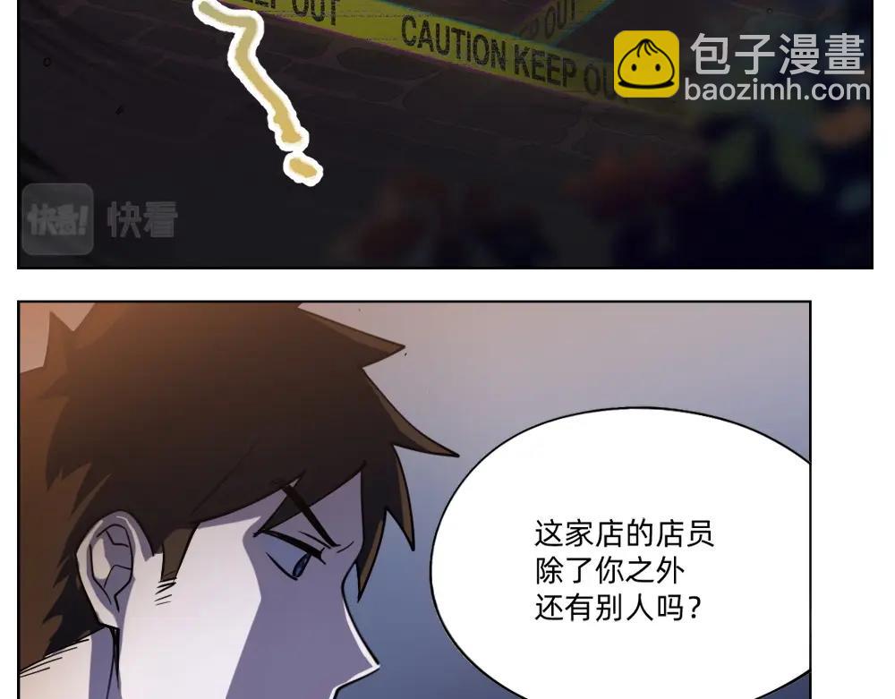 《新隀庆》第23话配合调查 第3页
