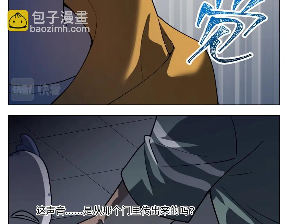 《新隀庆》第23话配合调查 第43页