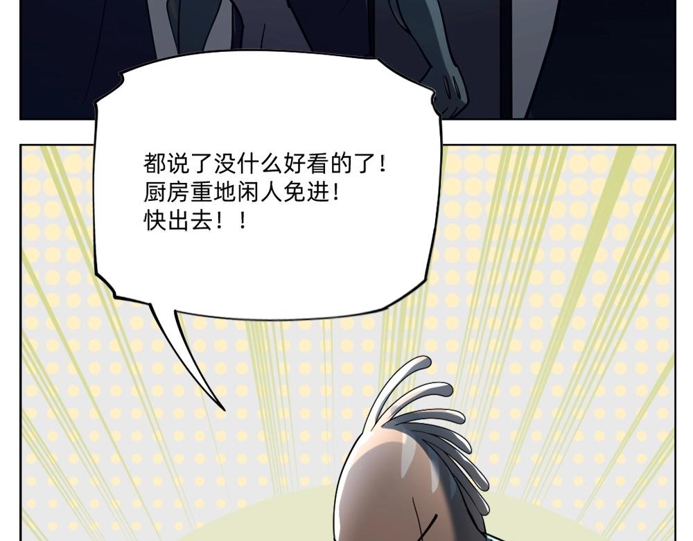 《新隀庆》第23话配合调查 第45页