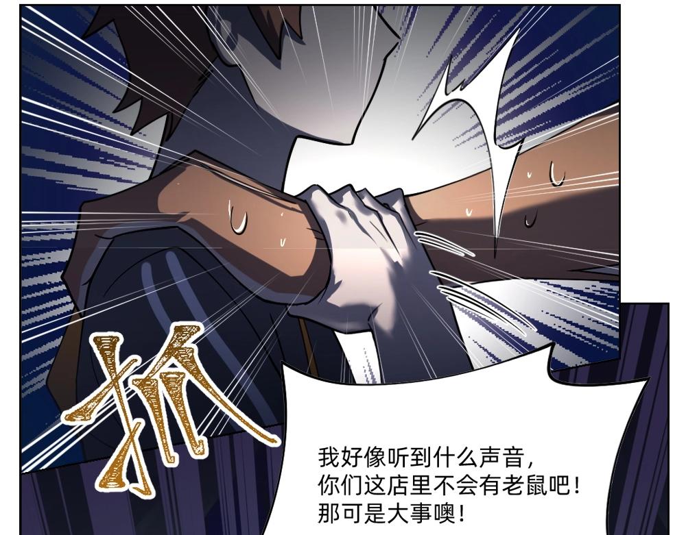 《新隀庆》第23话配合调查 第47页