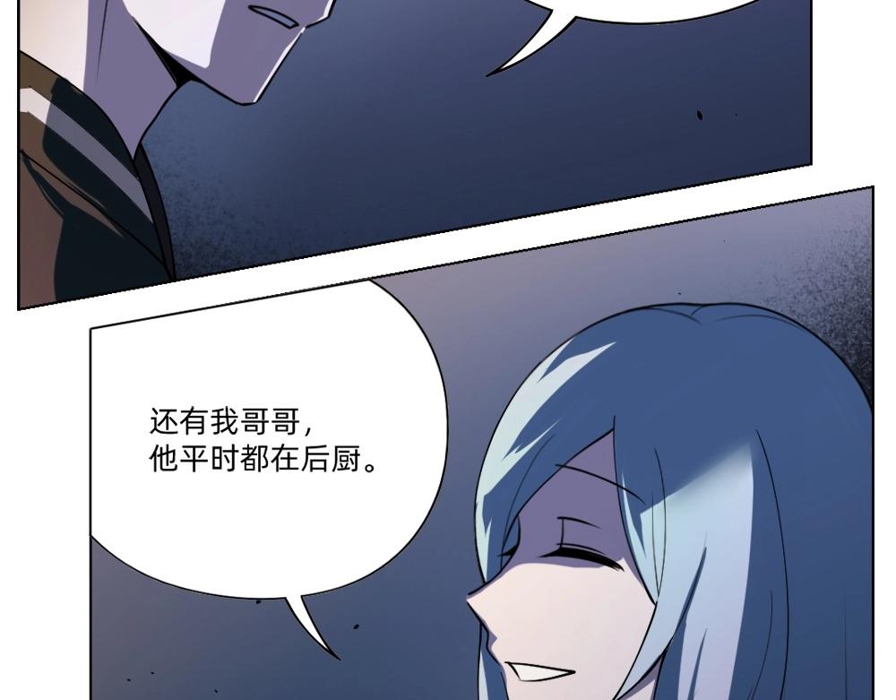 《新隀庆》第23话配合调查 第4页