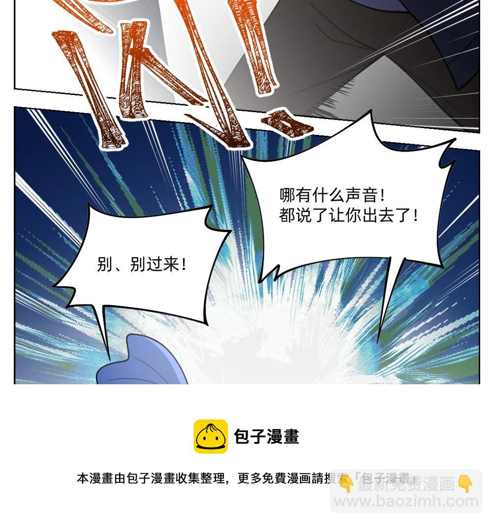 《新隀庆》第23话配合调查 第50页