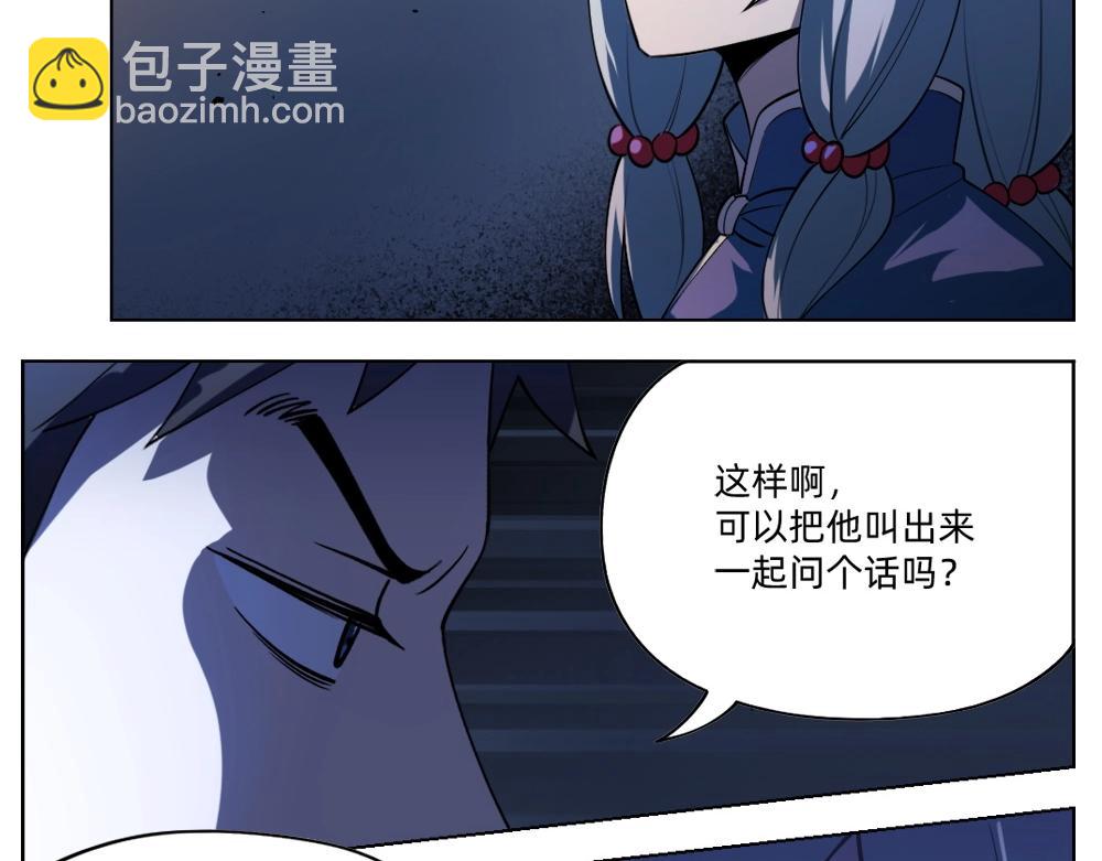 《新隀庆》第23话配合调查 第5页