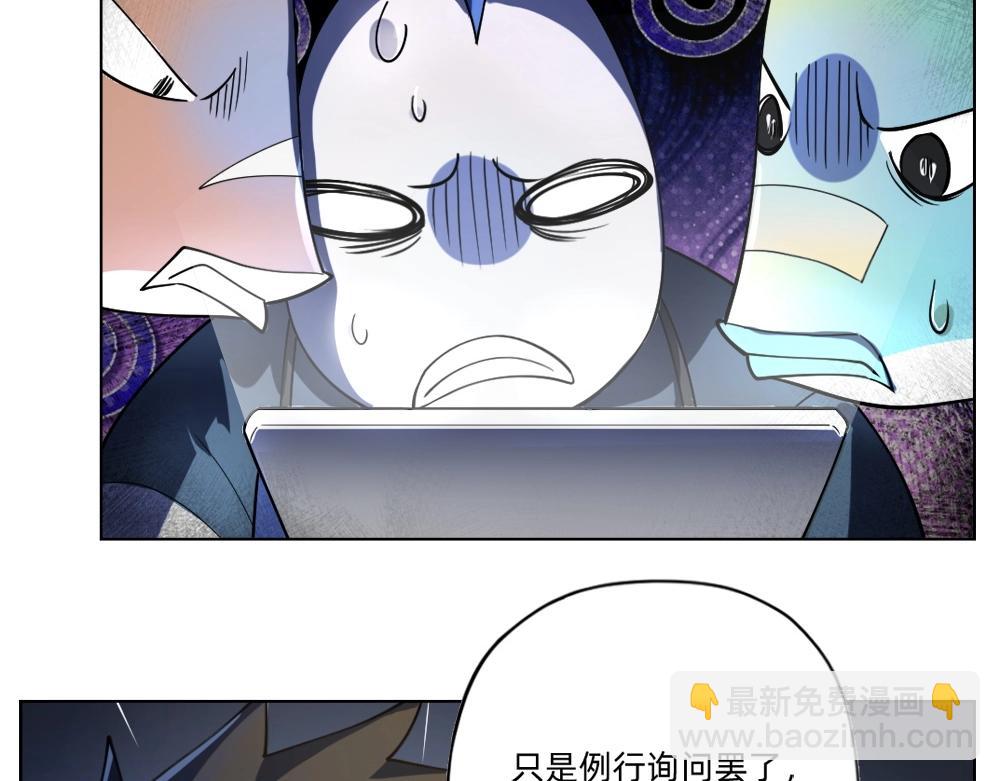 《新隀庆》第23话配合调查 第8页