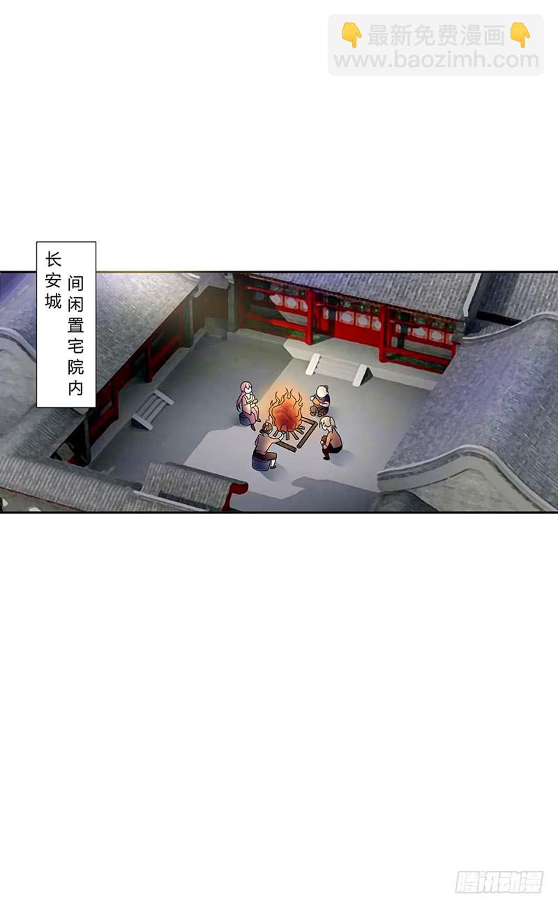 《来治王爷的你》第三话 第27页