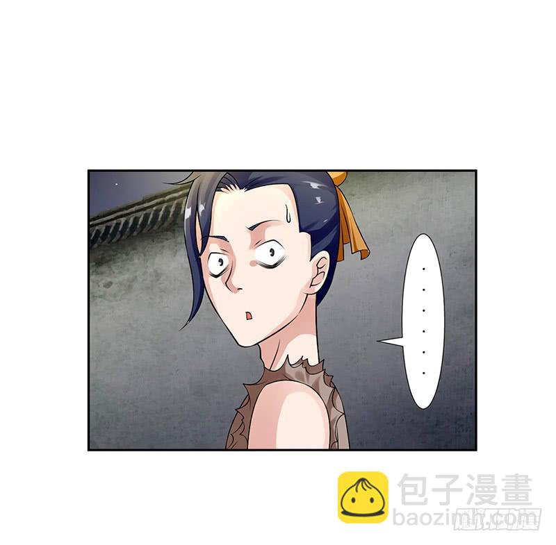 《来治王爷的你》第三话 第32页