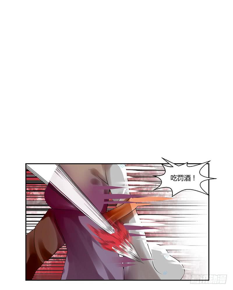 《来治王爷的你》第三话 第4页