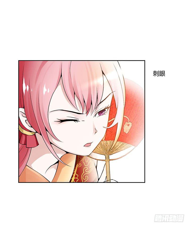 《来治王爷的你》第一话 第11页
