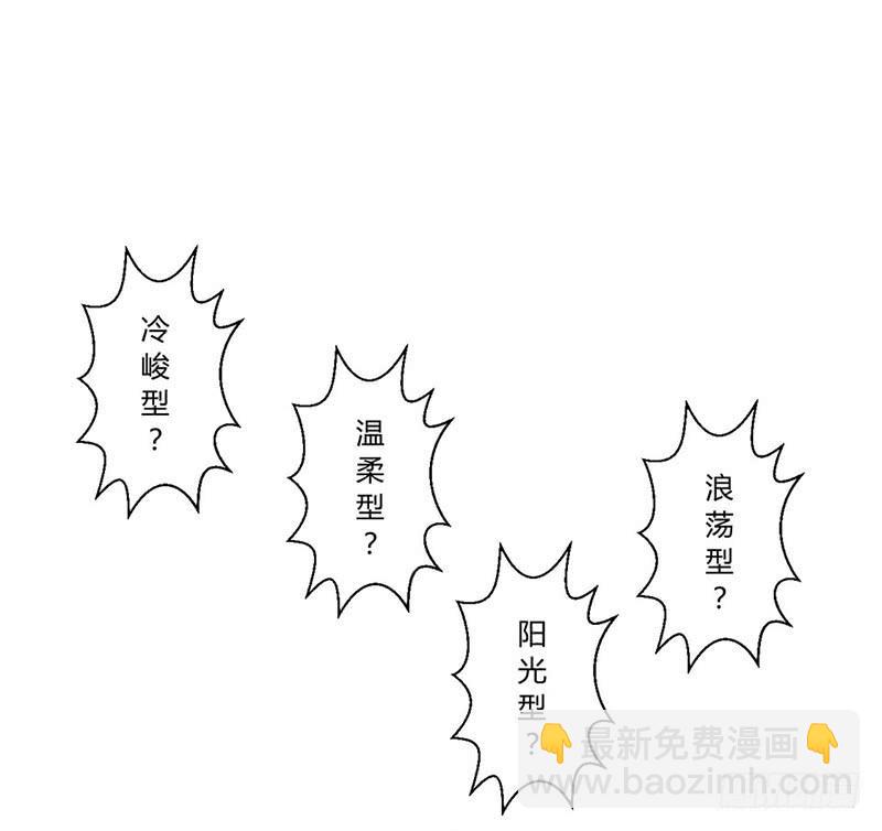 《来治王爷的你》第一话 第13页