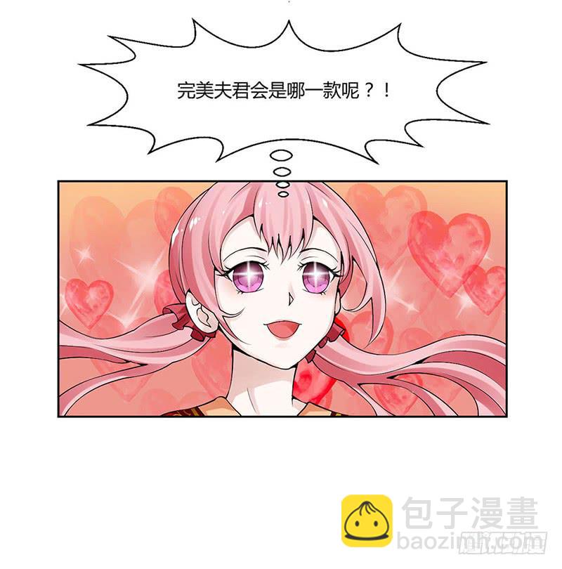 《来治王爷的你》第一话 第14页